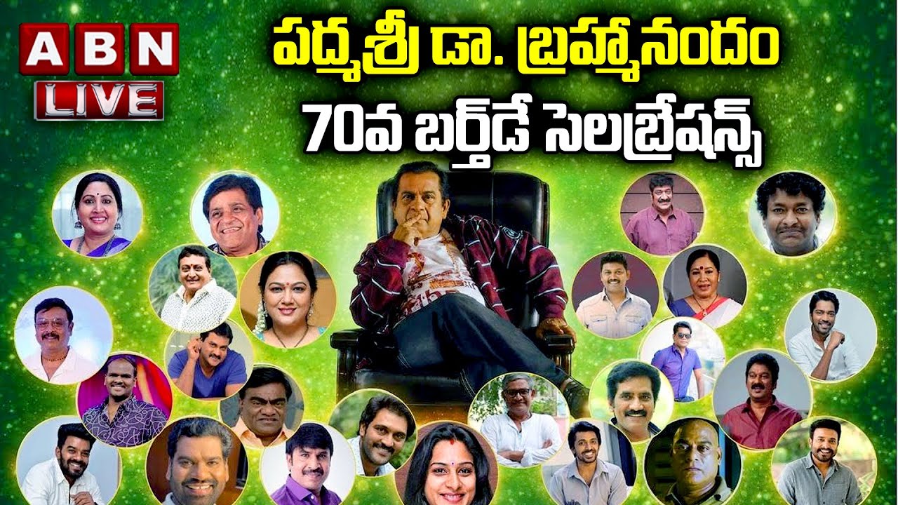 🔴LIVE : Padmarsri Dr. Brahmanandam 70th Birthday Celebrations | ABN Chitrajyothy