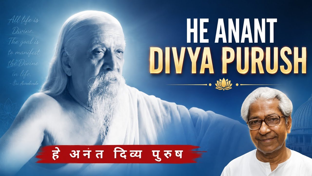 15. He Anant Divya Purush | हे अनंत दिव्य पुरुष | Mohan Mistry | The Mother