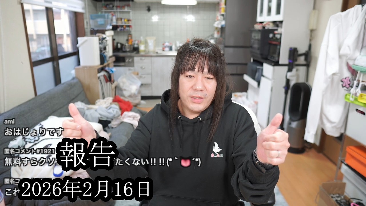 【藤沢ななの報告】皆さんに報告があります【藤沢なな】