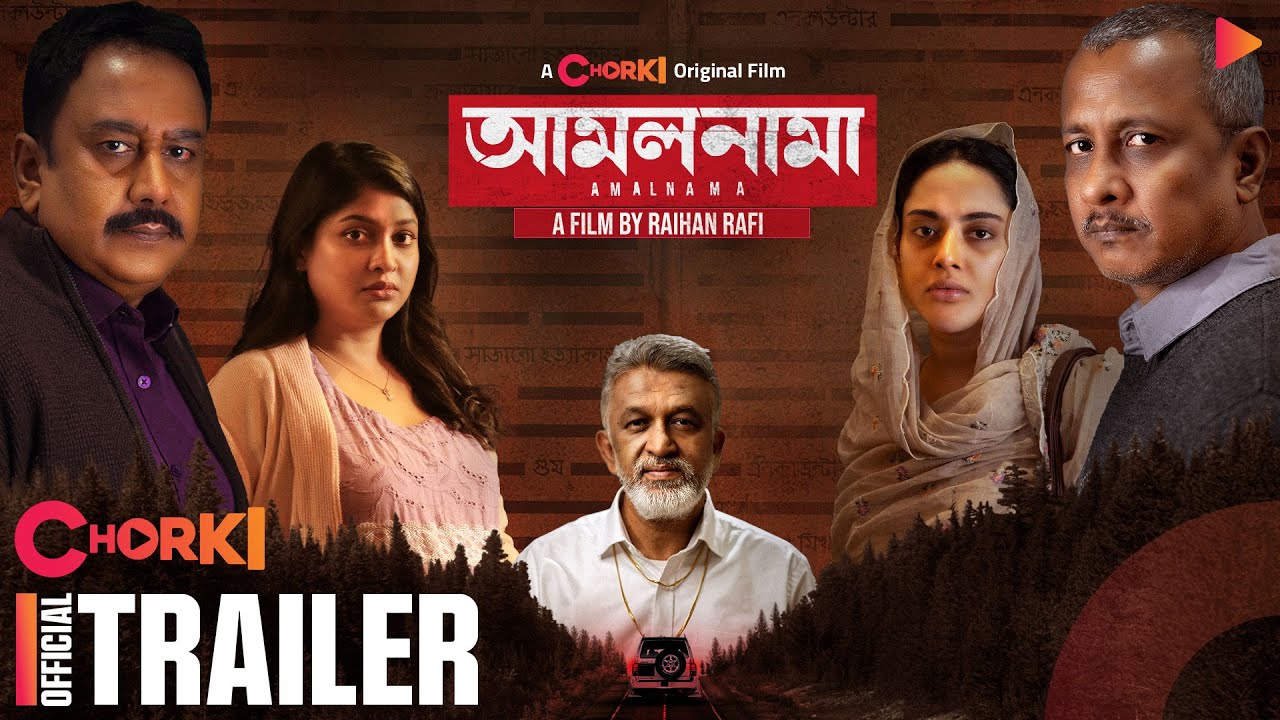 Amalnama | Trailer | Chorki Original Film | Zahid Hasan | Tama | Kamu | Sarika | Raihan Rafi