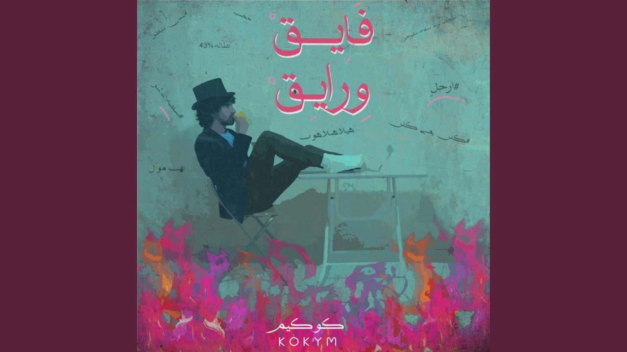 Fayek W Rayek