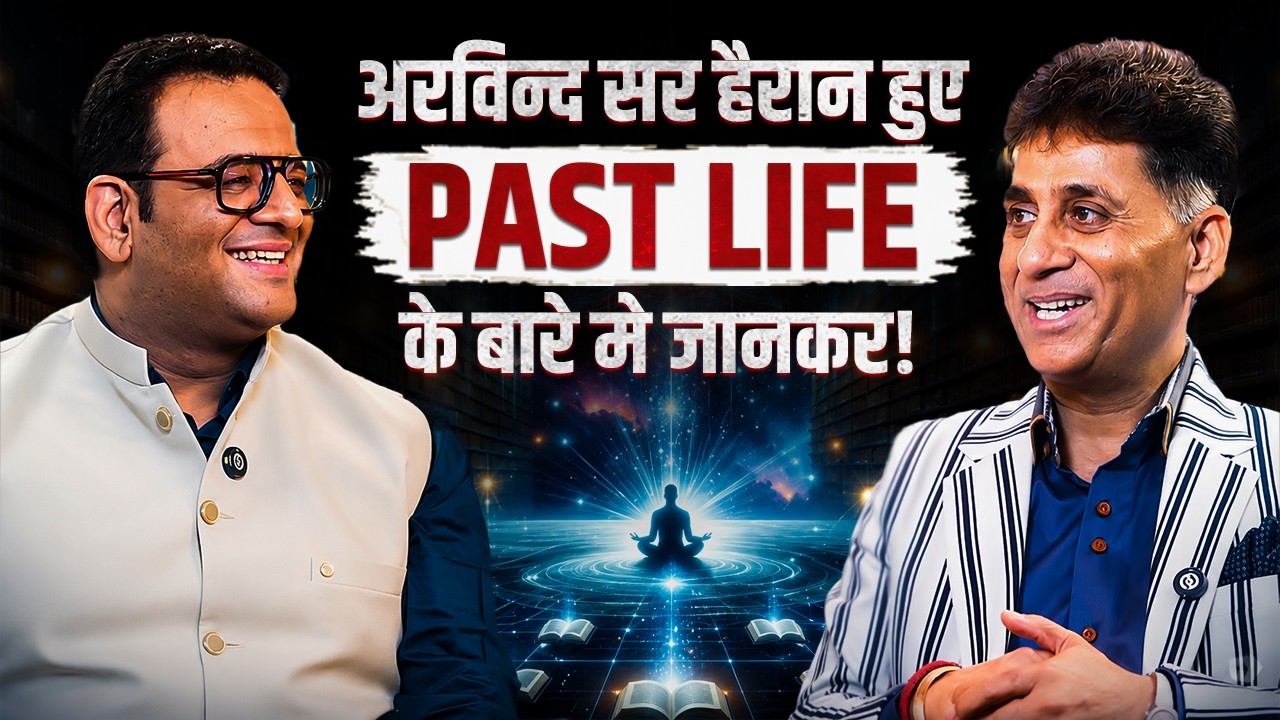 Past Life | Arviend Sir past life के बारे में जानकर हुए हैरान | Arviend Sud | Siddharth Bhardwaj