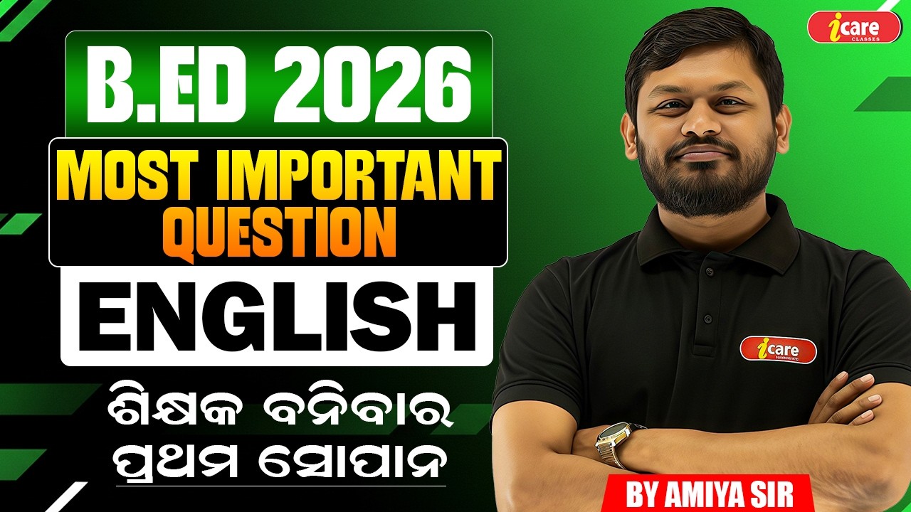 🔥B.Ed 2026 | Most Important Question💯 | English | By Amiya Sir | I Care Classes🔥