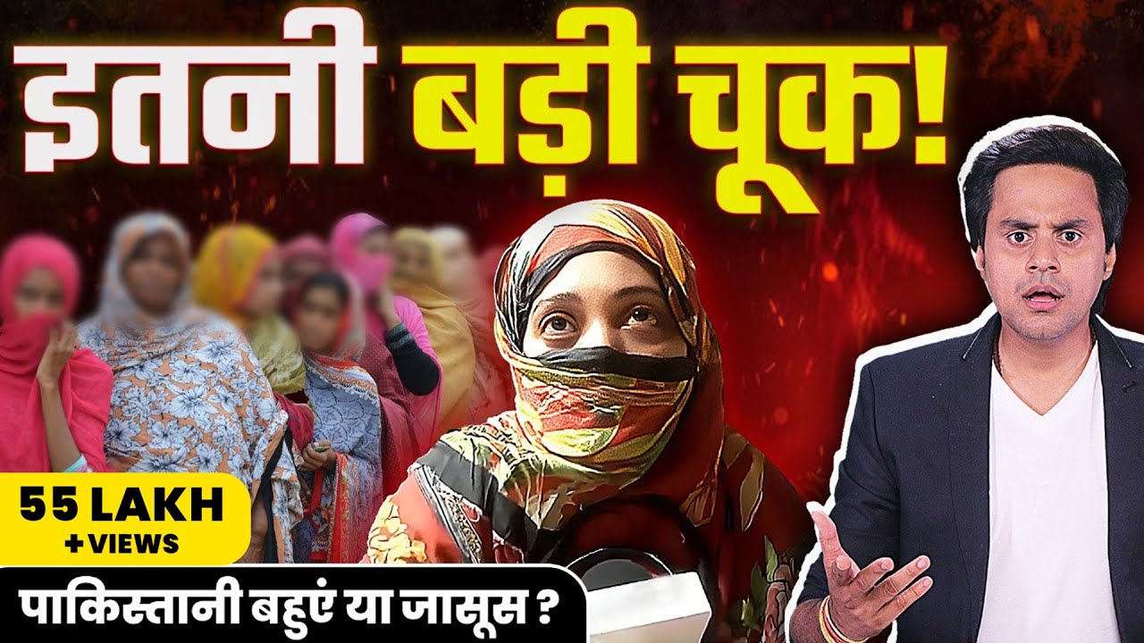 Pahalgam Incident : शादी के नाम पर भारत में illegal entry | Kashmir attack | Pakistan  | RJ Raunacc