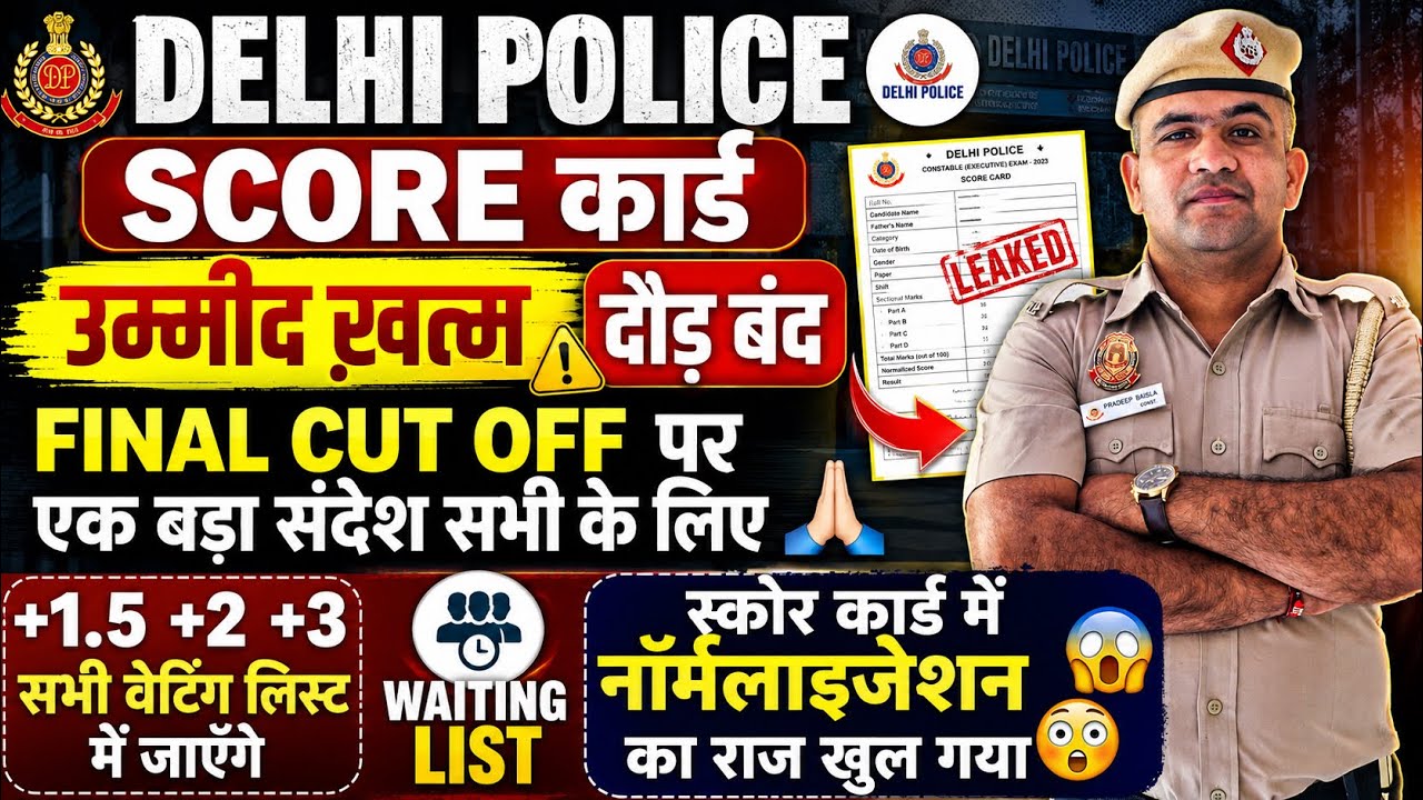 DELHI POLICE🔥EXPECTED FINAL CUT OFF AFTER SCORE CARD OUT😳NORMALIZATION BIG MISTAKE