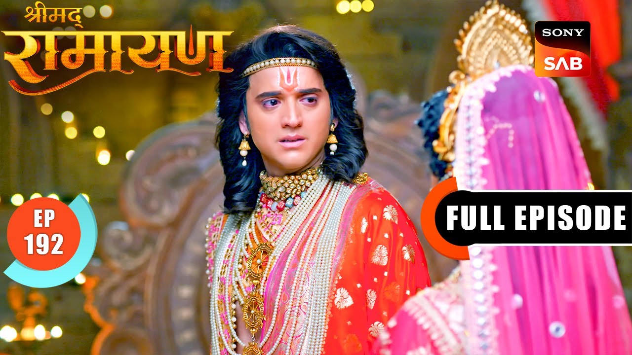 वन में Mata Sita के जाते ही Shri Ram का हृदय टूटा | Shrimad Ramayan - Ep 192 | Full Episode