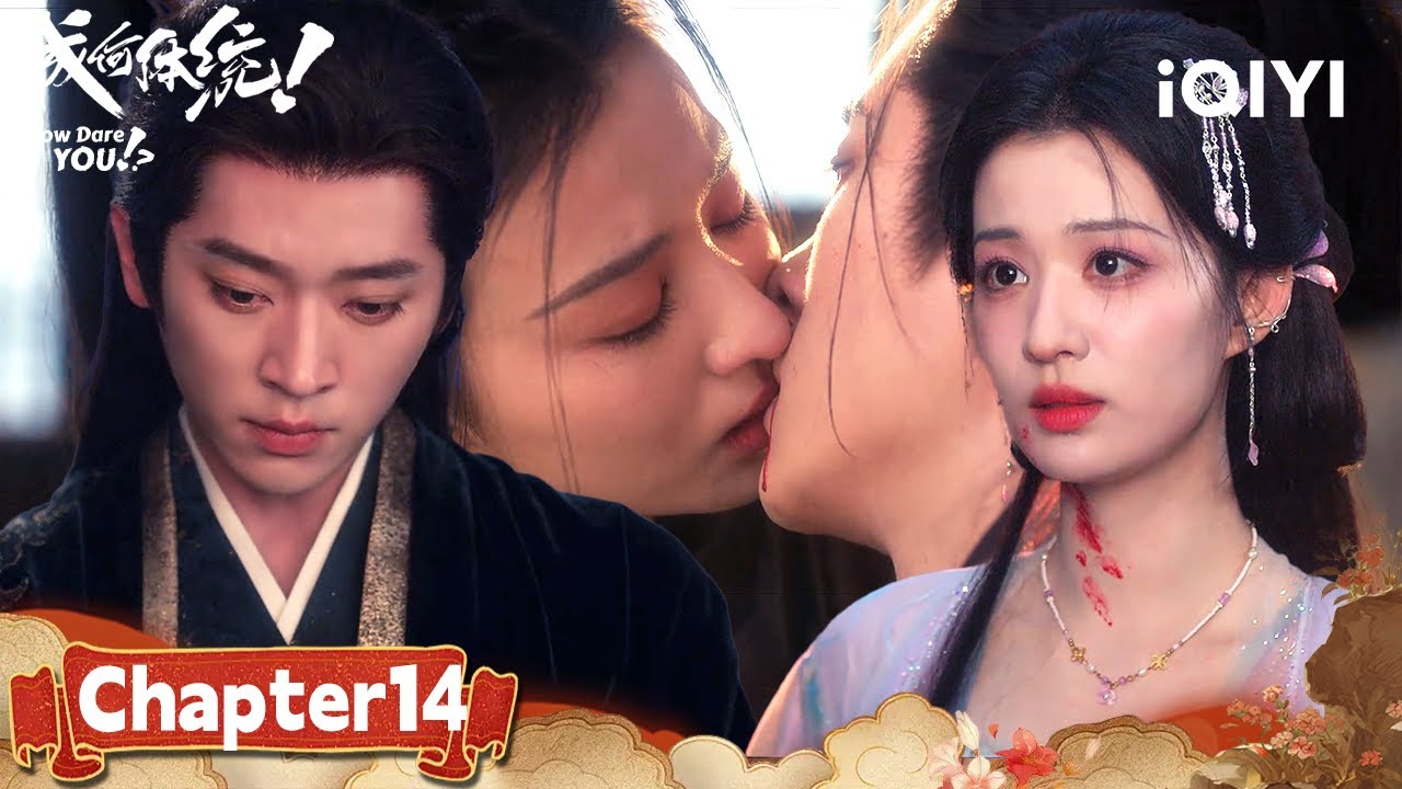 Chapt.14✨ A Temporary Goodbye😭Dan:“May You Shine Pure Like Moon.”|How Dare You!?成何体统|iQIYI