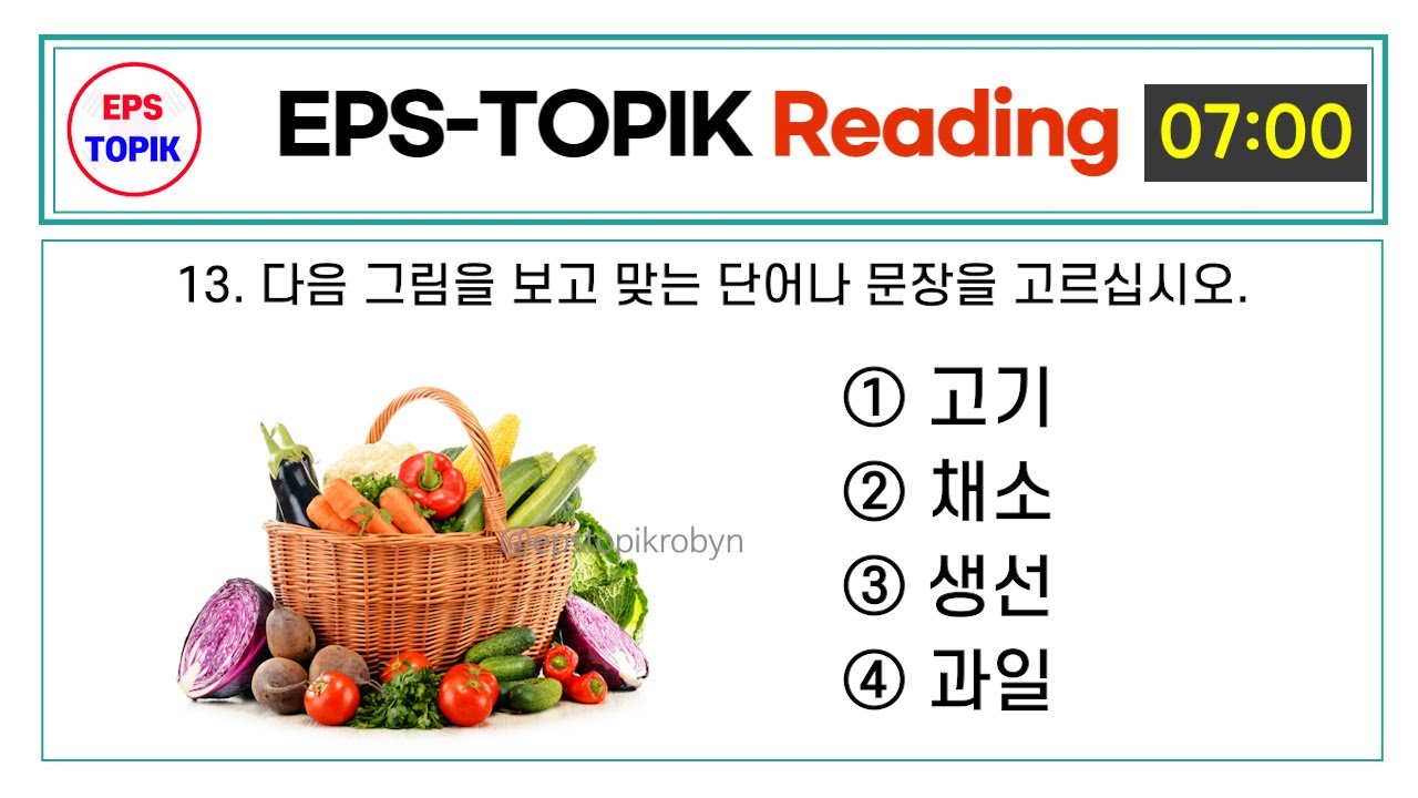 EPS TOPIK TEST KOREA | Reading Test.16 | 20 Questions Auto Fill Answer - EPS Exam