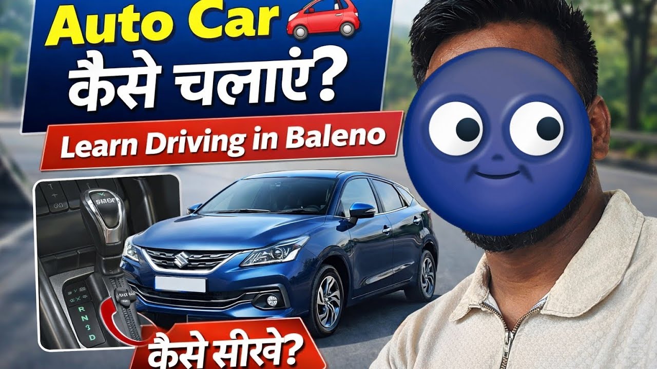 👉 First Time Auto Car Driving? | Baleno Automatic सीखें आसान तरीके से #LearnDriving#DrivingTutorial