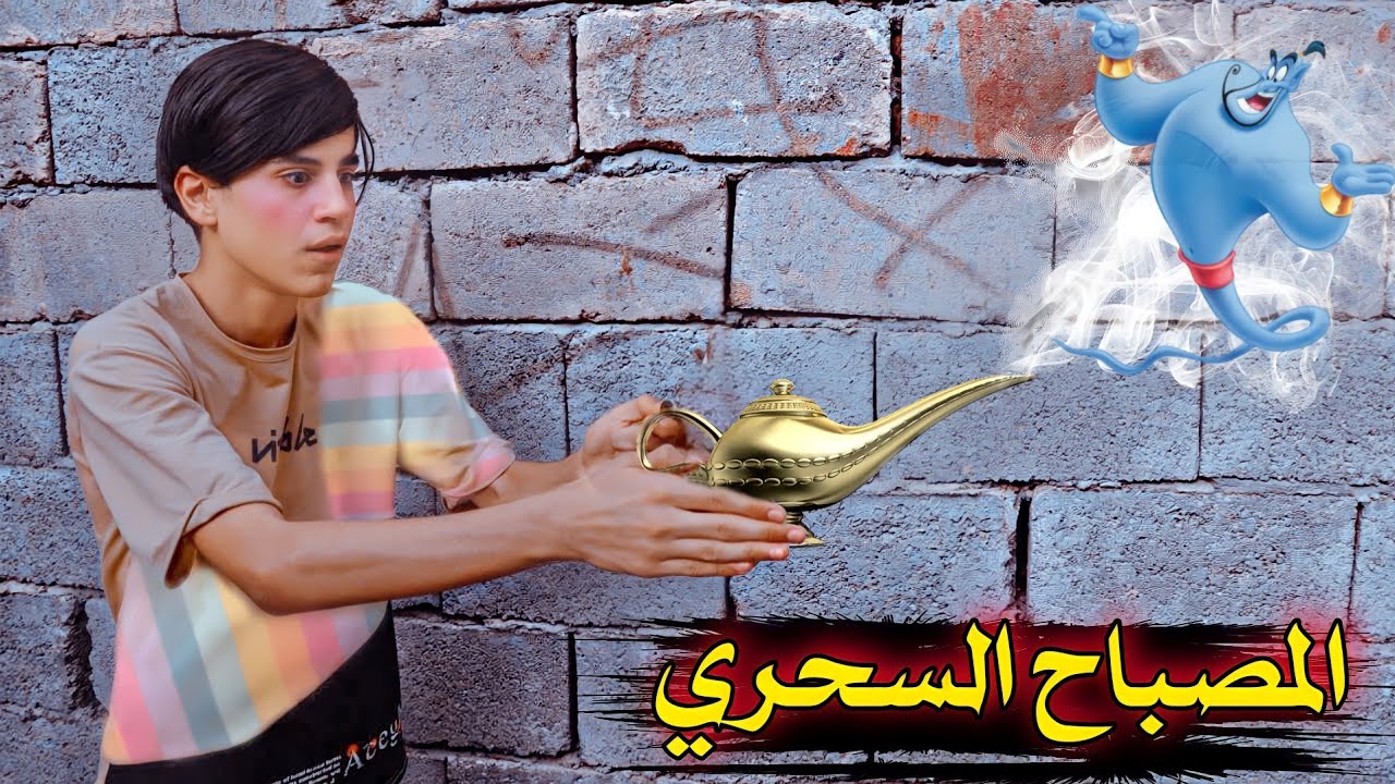 فلم قصير //رضاوي ساحر، شوفو شصار #يوميات رضاو