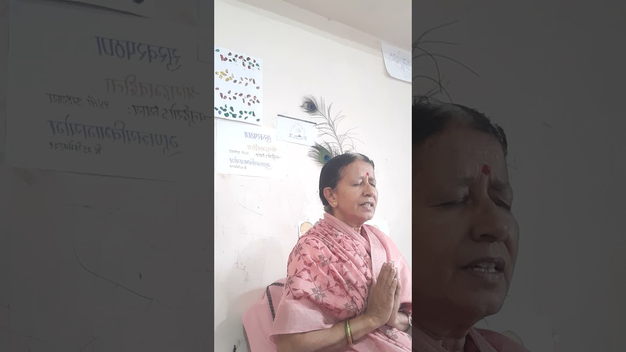 GITA JIJNASU