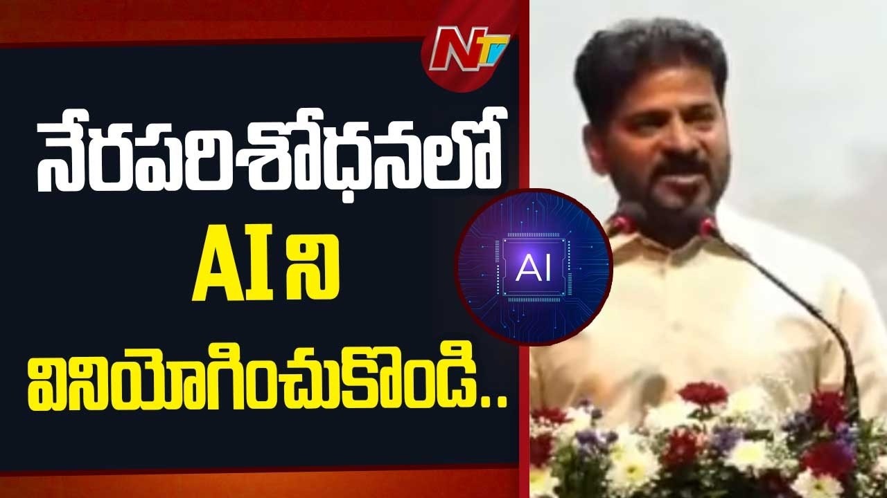 నేరాల స్వరూపం మారింది: CM Revanth Reddy | Telangana Police Officers Retreat 2026 | NTV Telugu