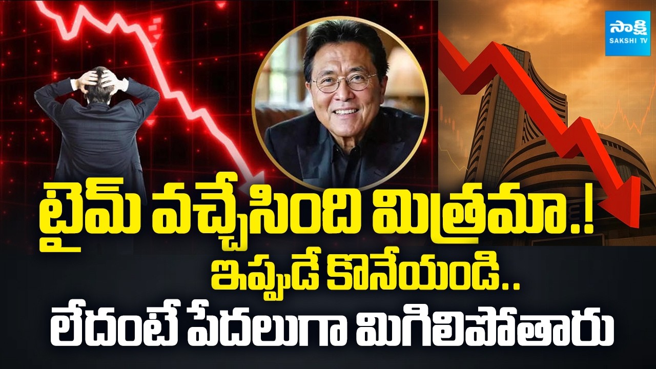 Robert Kiyosaki Warns: Stock Market Crash Coming – Buy Gold, Silver & Bitcoin Now @SakshiTVSports