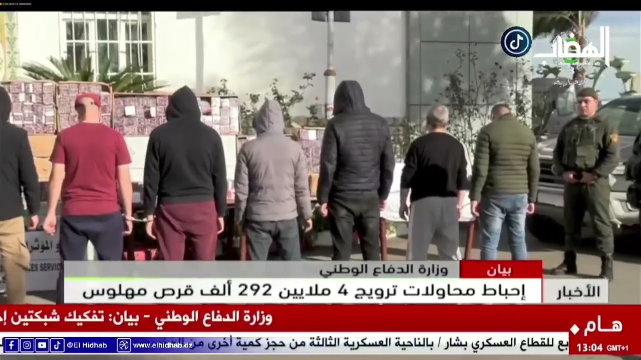 #شاهد .. هكذا أحبط حماة الوطن محاولات ترويج و إدخال 4 ملايين و 292 ألف قرص مهلوس