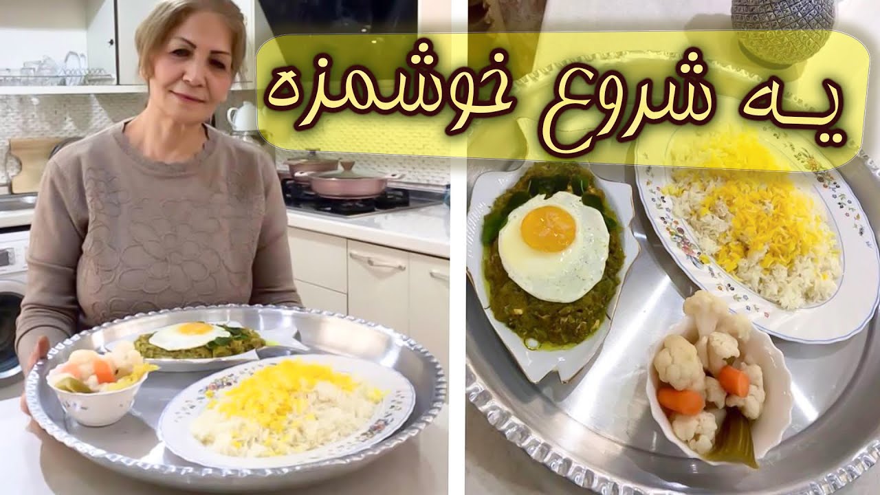 واقعا تا حالا میرزاقاسمی به این خوشمزگی خورده بودید ؟