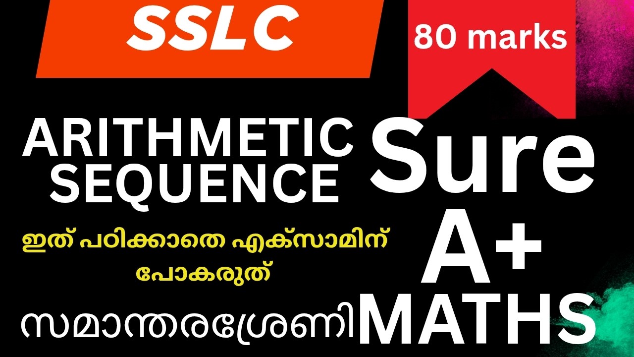 SSLC FULL A PLUS MATHS ARITHMETIC SEQUENCE RECORDED Live Stream
