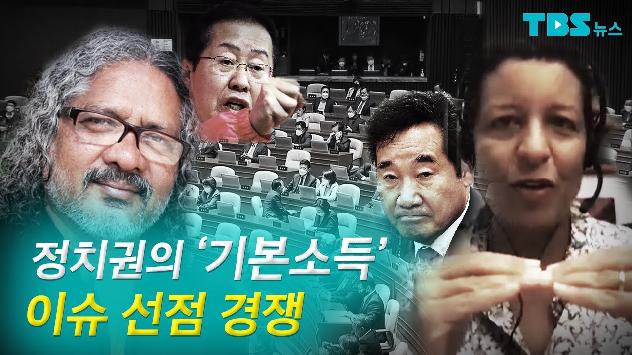 [TBS 뉴스] 해외 석학들 