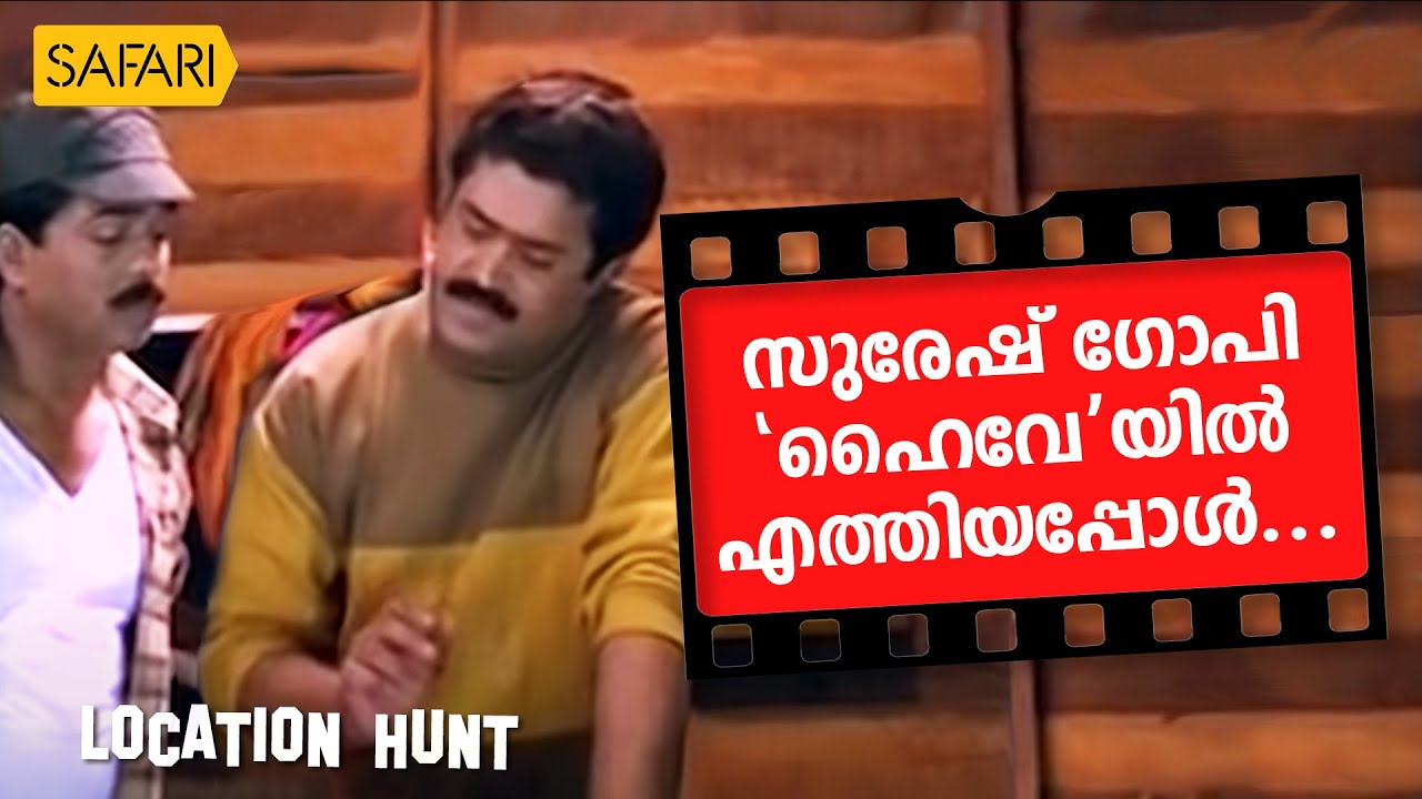 Location Hunt | Highway | Safari TV