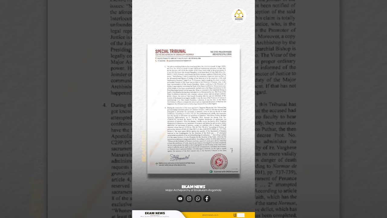 സ്പെഷ്യൽ ട്രിബ്യുണൽ സസ്&zwnj;പെൻഡ് ചെയ്തു. | Ekam News Updates