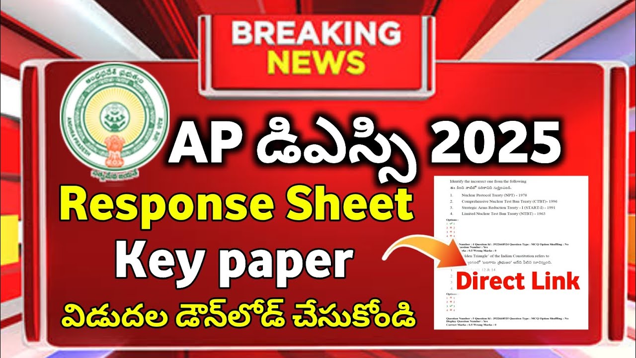 AP DSC 2025 Response Sheet & Key Released | How to download AP DSC Response Sheet 2025 | AP DSC KEY