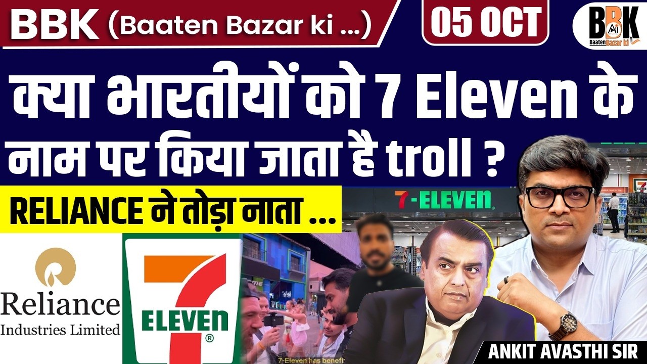Reliance Retail, 7-Eleven End India Deal | Was Poor Branding Behind the Exit? | By Ankit Sir