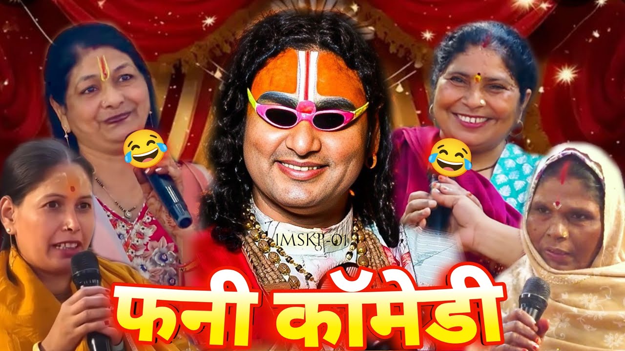 Guruji Ka Comedy Show 😂 | Anirudhacharya Baba Got Latent | Funny Pookie Baba 
