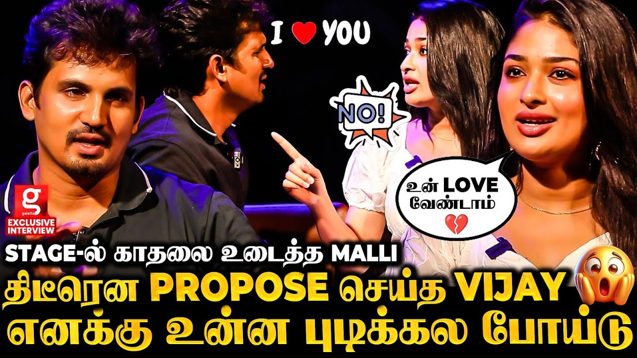 Malli Pls..உன் கால்ல விழுந்து கேட்குறேன் 💔 Propose செய்த Vijay கோவமான Malli 😡 | Couple Interview