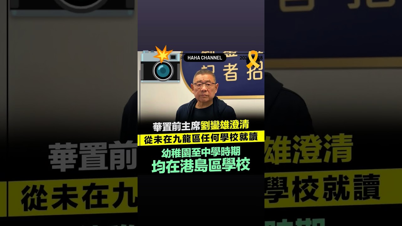 #香港 #香港新聞 #hk #hk01 #富商#娛樂新聞 #hkfinance#channelchk