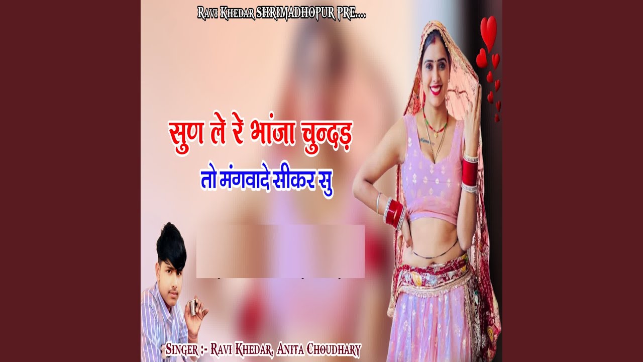 Sun Le Re Bhanja Chundar To Mangwade Sikar Su