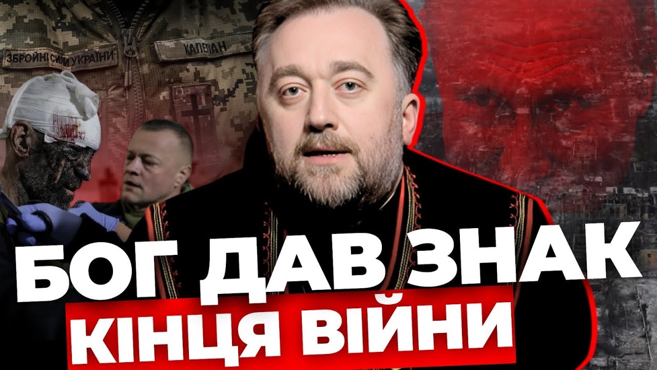 Коли Бог завершить війну І Вбивство Фаріон та загибель сім'ї Базилевичів І Історія дива ЮСТИН БОЙКО