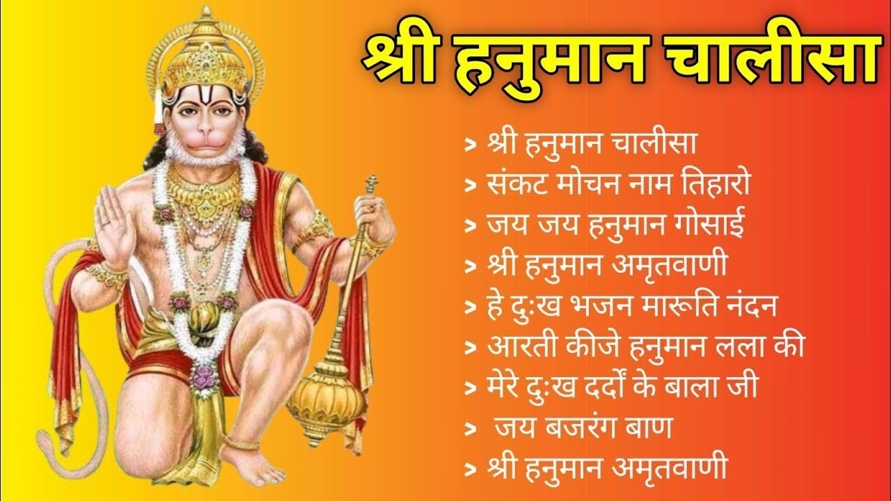 श्री हनुमान चालीसा 🌺🙏 shree hanuman chalisa original video 🙏🌺 gulshan kumar hariharan full hd