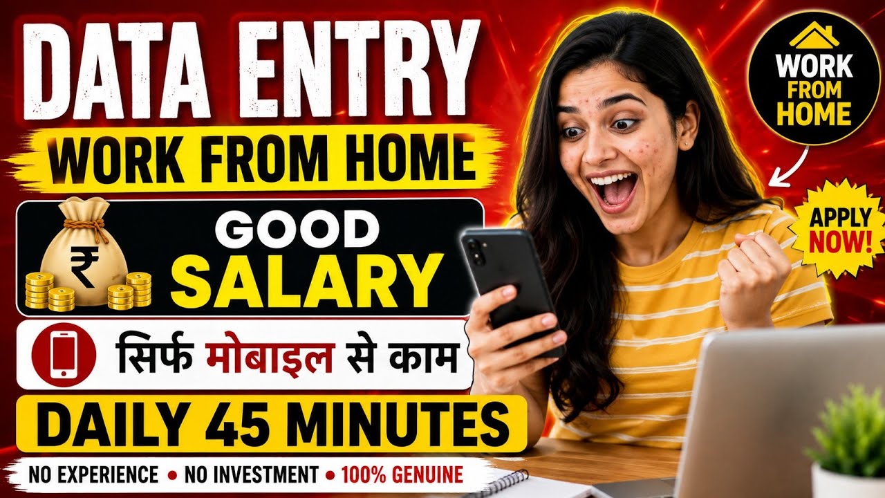 New Part Time Data Entry Work From Home Jobs | Daily 45 minutes | No Experience | India 2026 🔥