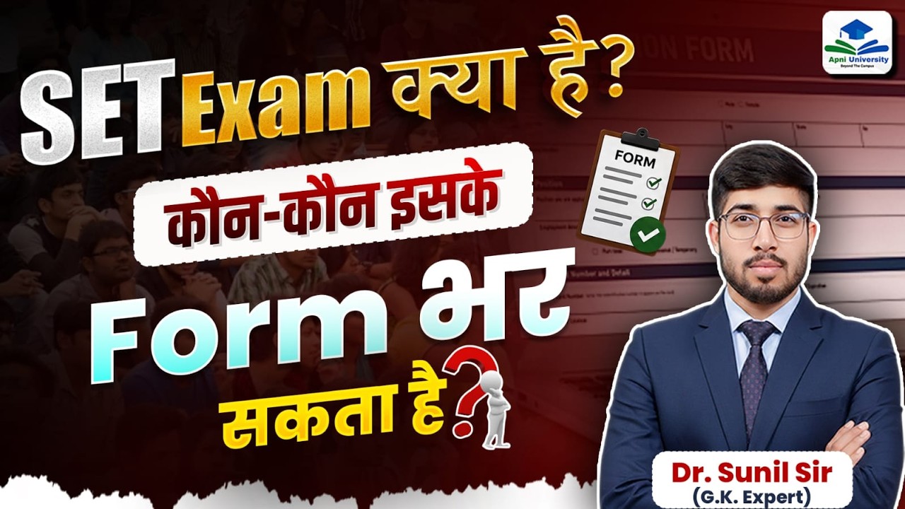 What is SET Exam | SET Exam Eligibility Criteria | Rajasthan SET Paper 1 Strategy by Sunil Sir