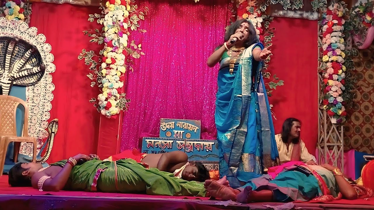 মা মনসার ছলনায় চাঁদ সওদাগ 6 পুত্র দংশন পালা Jai Maa Manasa Jatra Pala gaan new video song Malda WB 