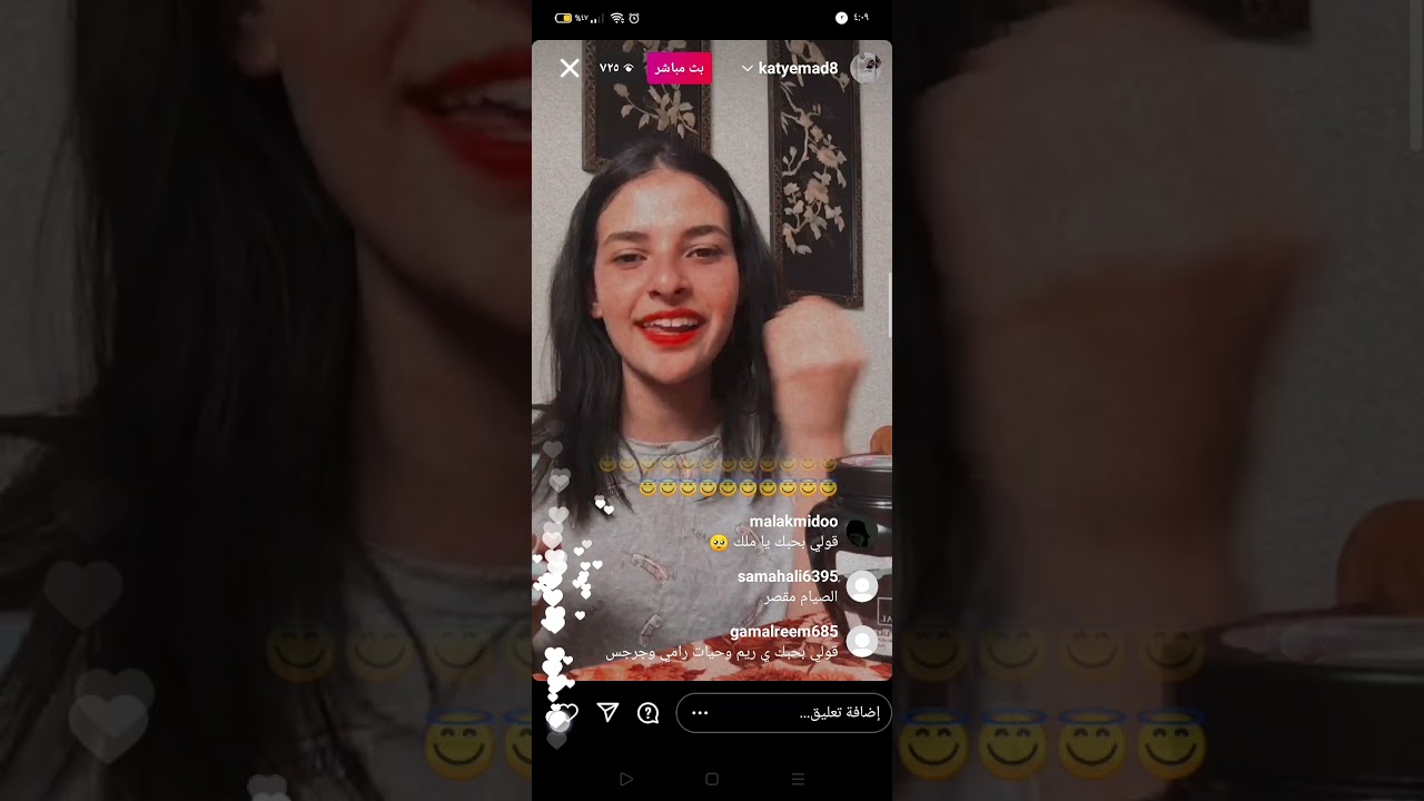 لايف Katy emad/Fans.eldbhen كاتي عماد