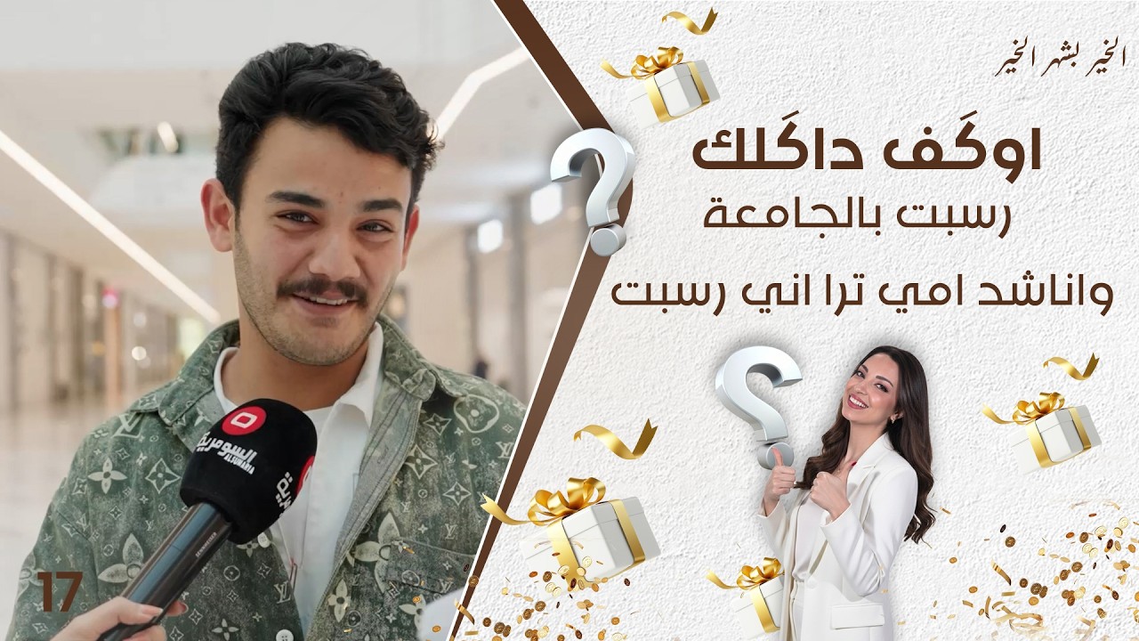 رسبت بالجامعة واناشد امي ترا اني رسبت - اوگف داگلك - حلقة ١٧