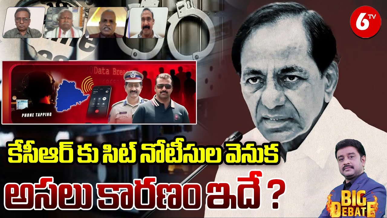 SIT Notices Shake KCR: What’s Hidden Behind This Move? | Shocking Truth Revealed | 6TV Big Debate
