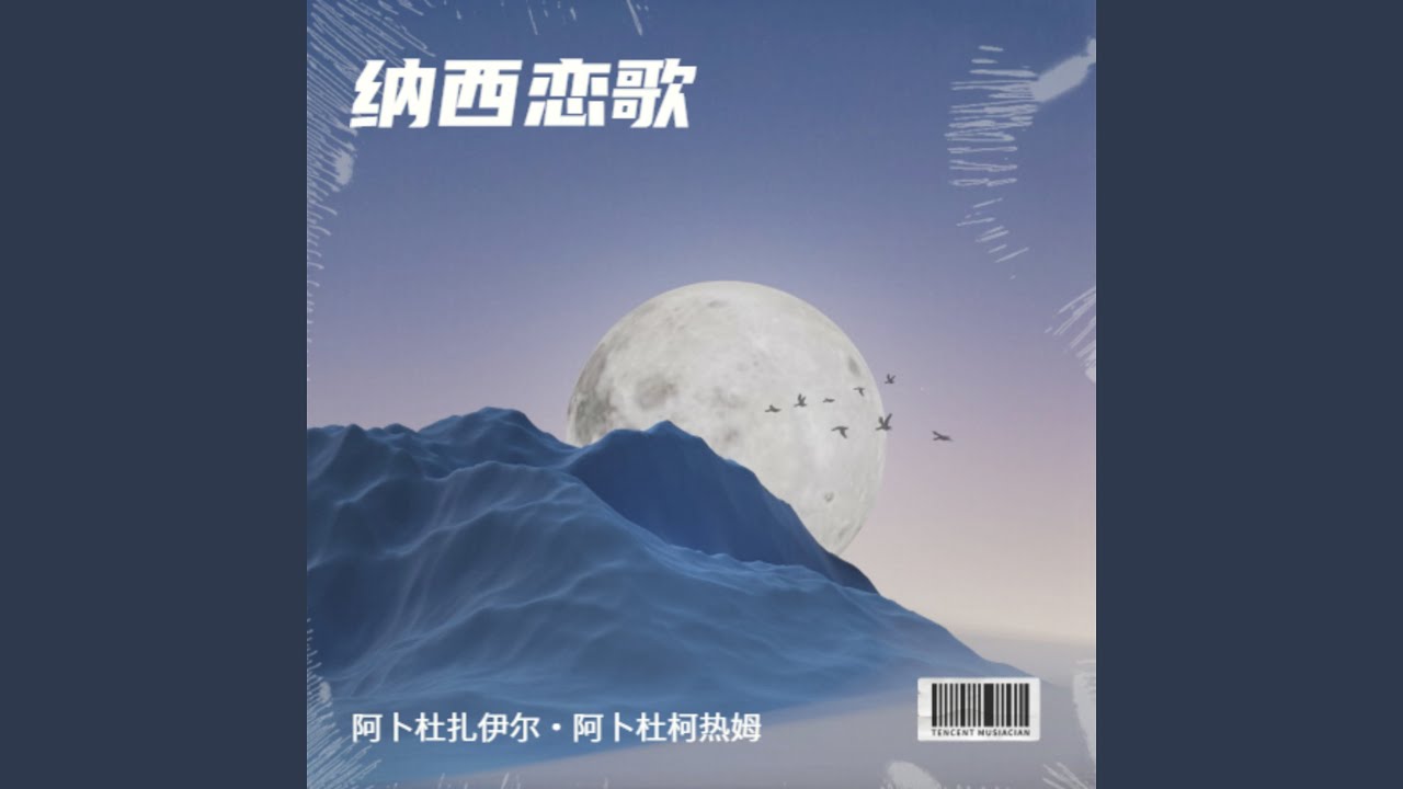 无二不欢