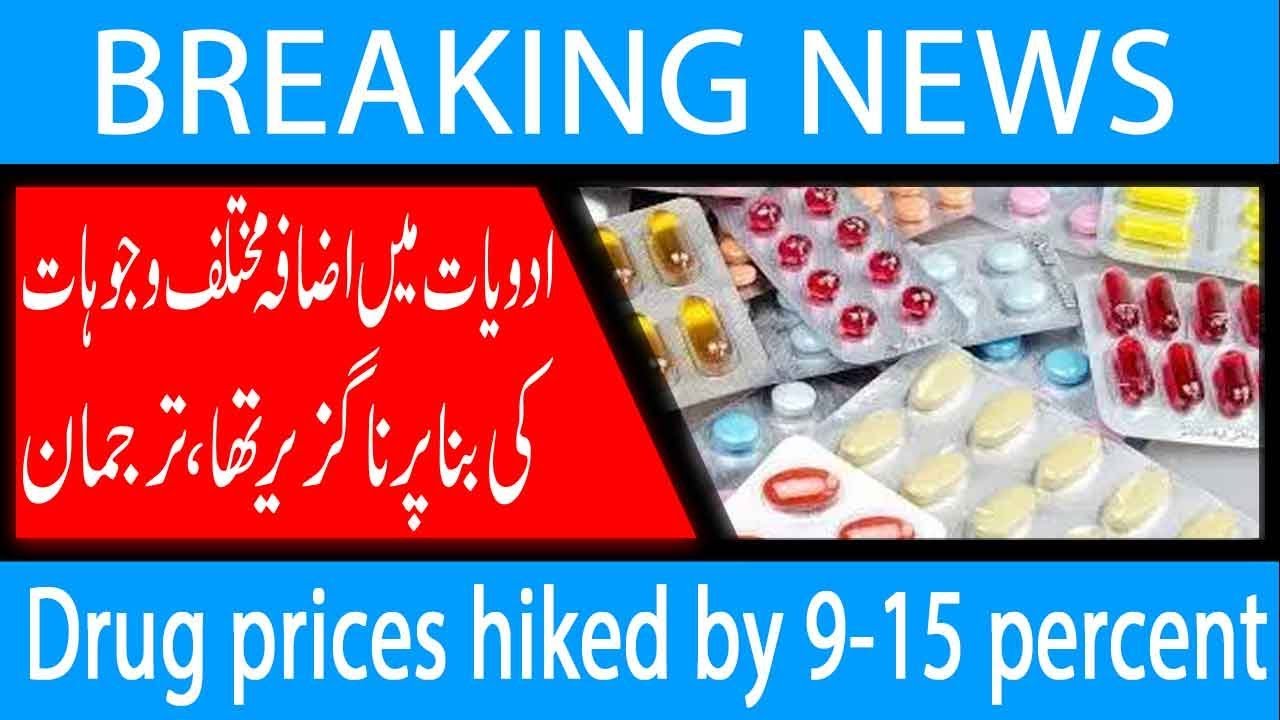 Drug prices hiked by 9-15 percent | 11 Jan 2019 | 92NewsHD