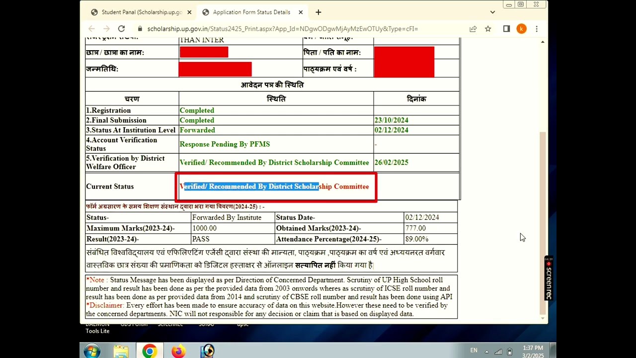 Response Pending by PFMS UP Scholarship2025 |UP Scholarship Status 2024-25response pending by pfms