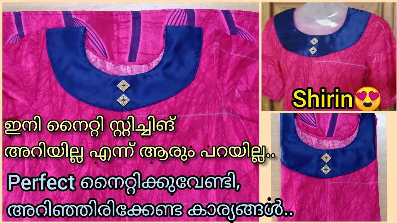 Nighty cutting video/ simple Nighty cutting / ഇത്രയ്ക്ക് എളുപ്പമായിരുന്നോ..? 😍 easy nighty part-1