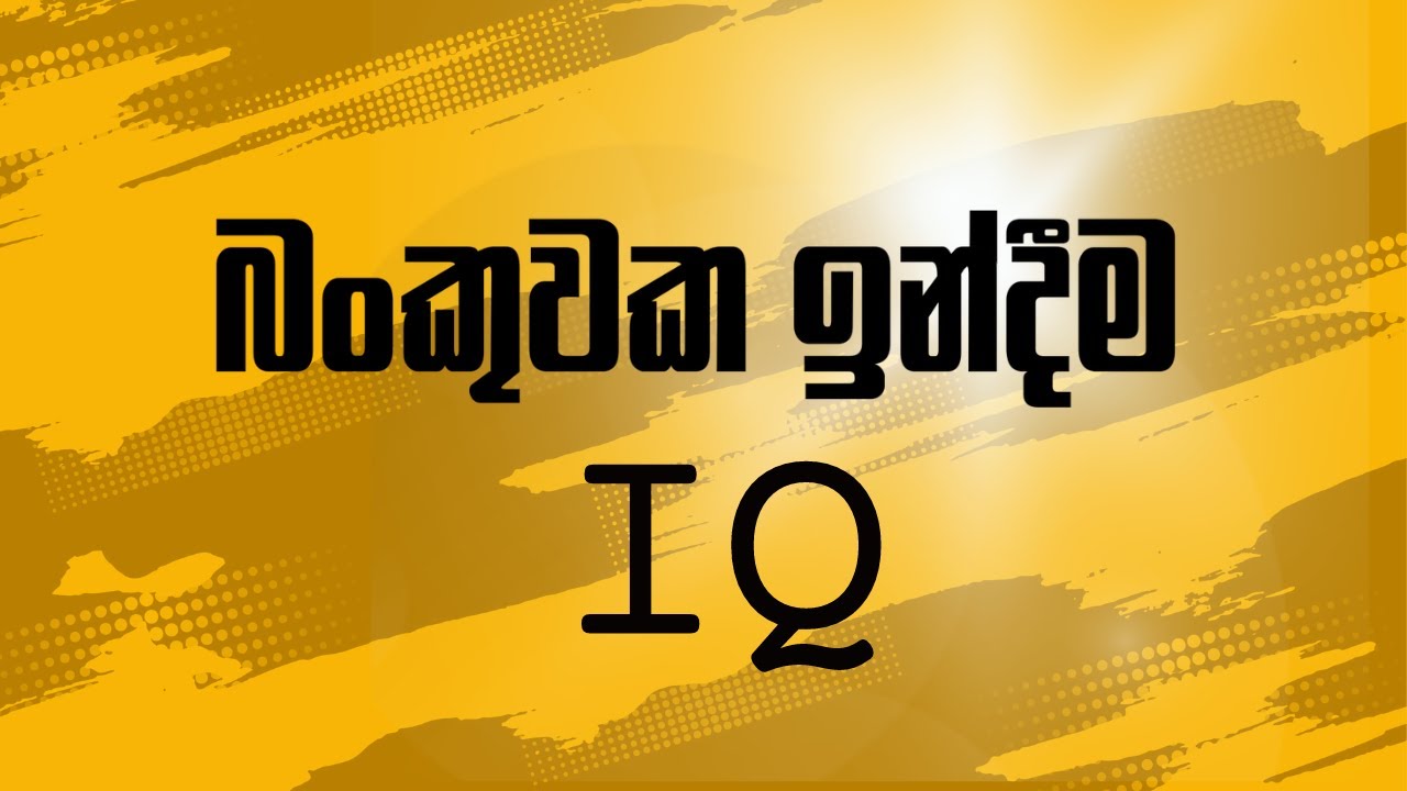 MSO IQ day  01 | Amarasri Herath