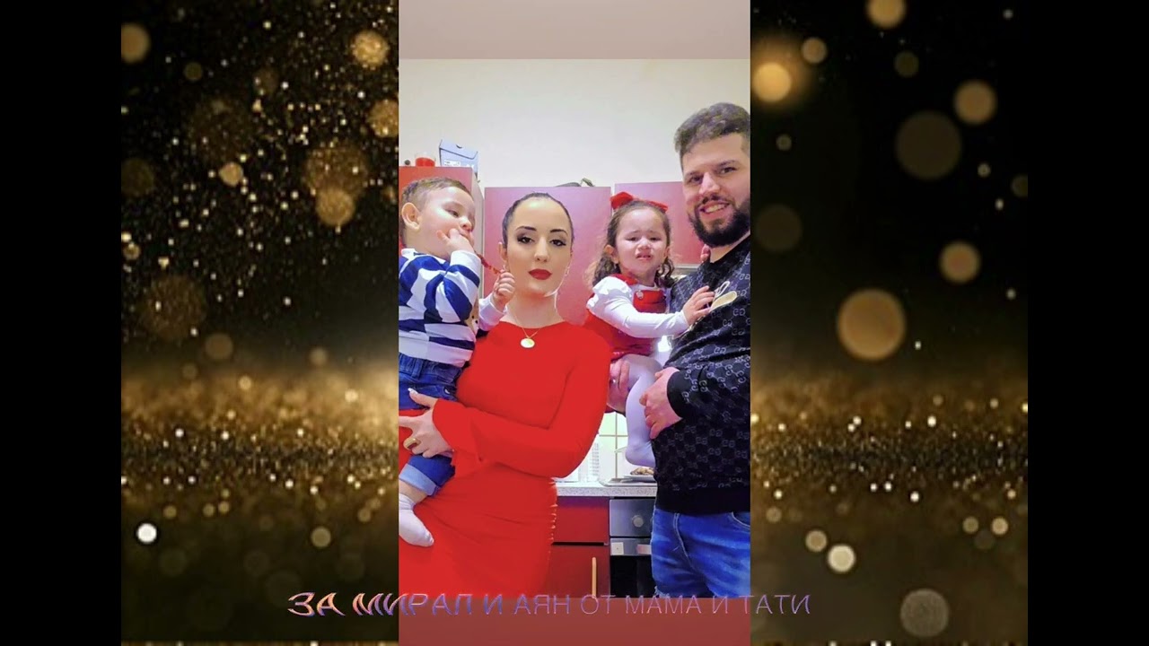 От Тати Махмуд и Мама Арзу За Мирал и Аян 2026 ХИТ Имам Си Боже Две Деца