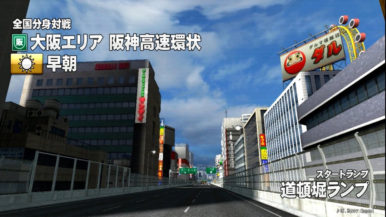 【Full】 分身対戦 大阪エリア 阪神高速環状