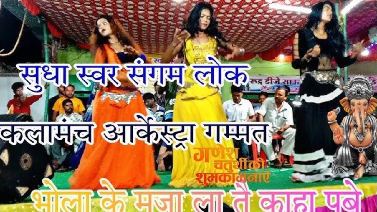Bhola Diwana ke Maza la kaha pabe Rani re..