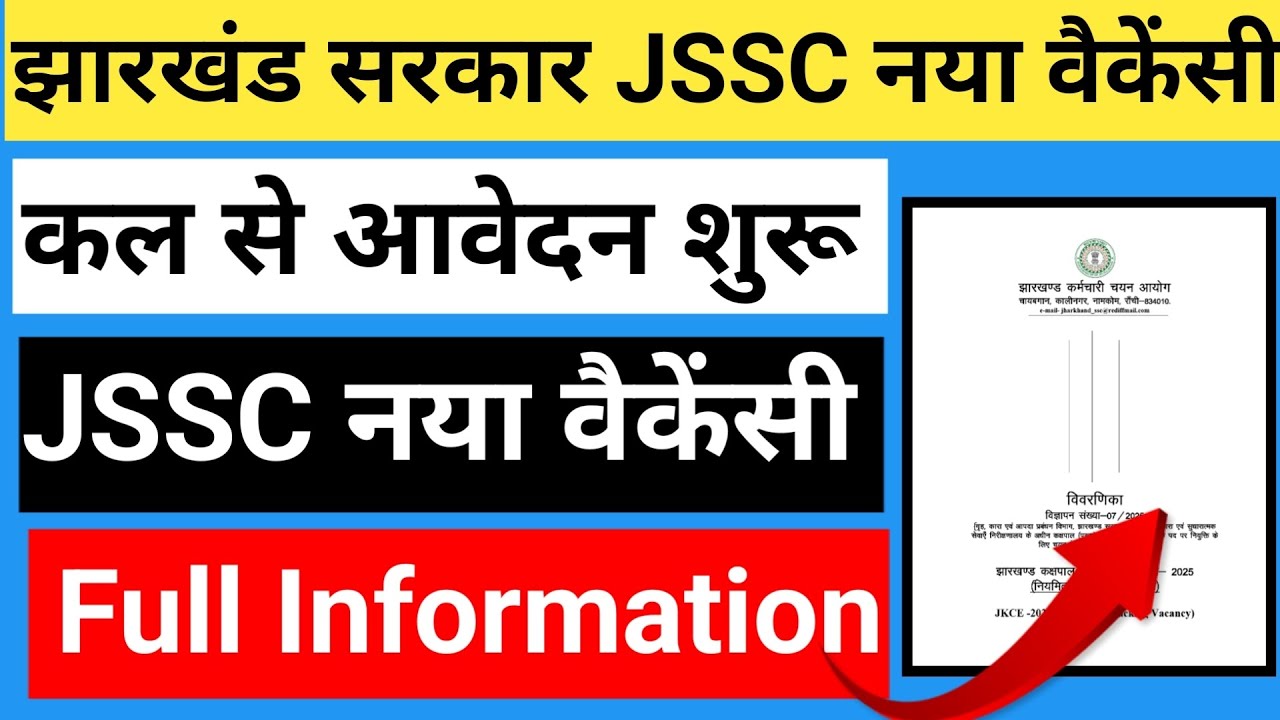 Jharkahand JSSC New vacancy | New vacancy JSSC | 10th paas Vacancy Jharkhand 