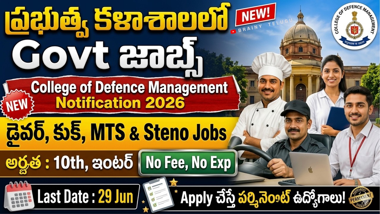 10th Pass Govt Jobs 2026 | MTS, Driver, Cook, Steno Jobs | College of Defence Management Recruitment