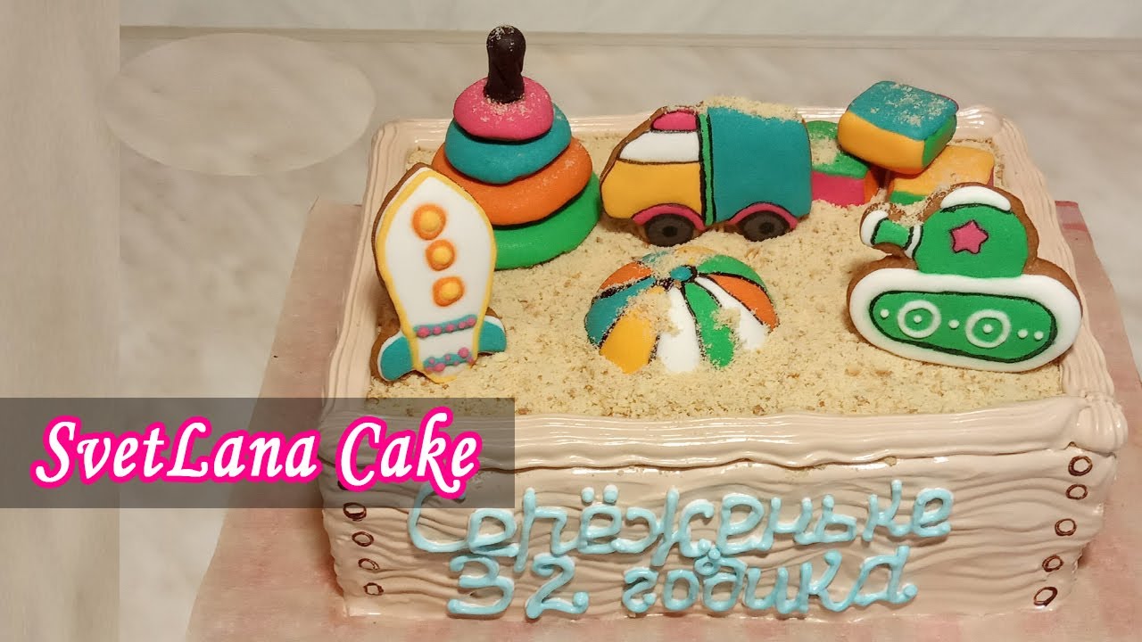 Торт Песочница для мужчины без мастики. Sandbox cake for men. Оформление торта для мужчины