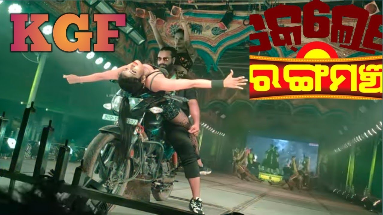 KGF DANCE CHOCOLATE RANGAMANCHA #odiajatra #jatra #kgf #song