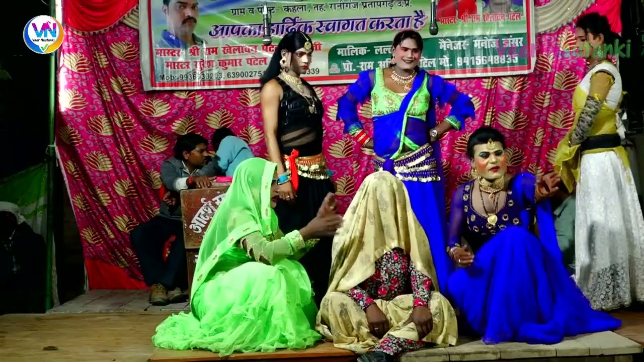 हंसते हसते लोट पोट कर देने वाला पचरंगी नौटंकी full comedy video Nautanki ram khelawan ki lathi